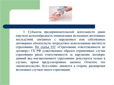 Последствия уголовной ответственности за непогашение кредитного обязательства