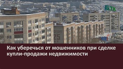 Последствия уклонения от декларации при сделке продажи жилой недвижимости