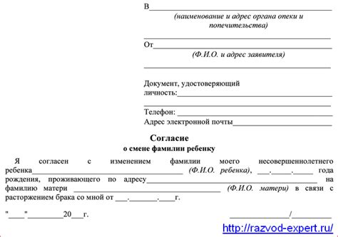 Последующие юридические и административные действия после изменения фамилии ребенка