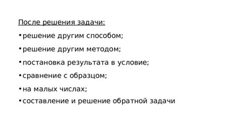 Постановка задачи обратной ссылки: данный этап и основные аспекты