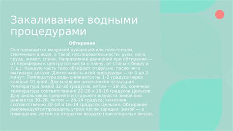 Постепенное знакомство с водными процедурами: от малого к большому