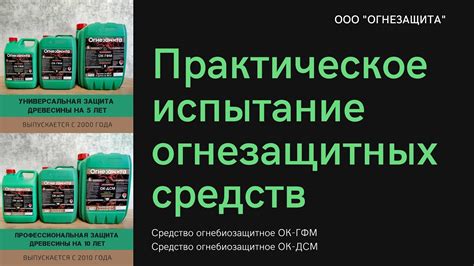 Постепенное размещение огнезащитных средств в помещениях учебного заведения