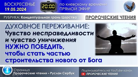 Постоянное напряжение и чувство несправедливости