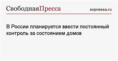 Постоянный контроль за статусом рассмотрения заявления