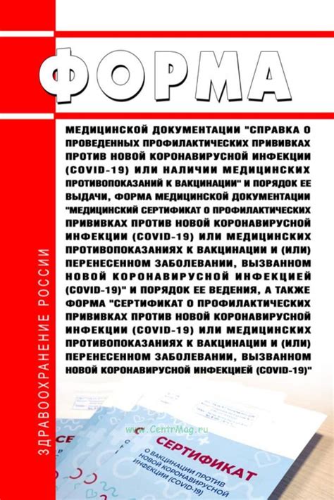 Потенциальные последствия от непостоянства или потери документации о проведенных вакцинациях