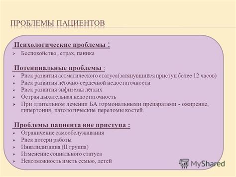 Потенциальные проблемы при использовании геля без предварительной проверки