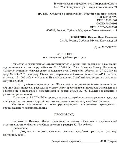 Потенциальные результаты присутствия на судебном заседании по вопросам компенсации расходов