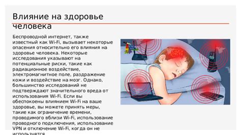 Потенциальные риски и негативное воздействие сильного нагрева на организм