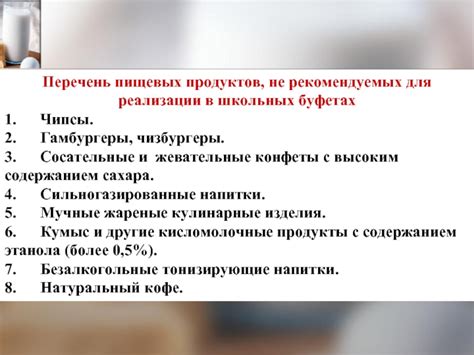 Потенциальные риски неправильного использования продуктов, не рекомендуемых для малышей в возрасте одного года