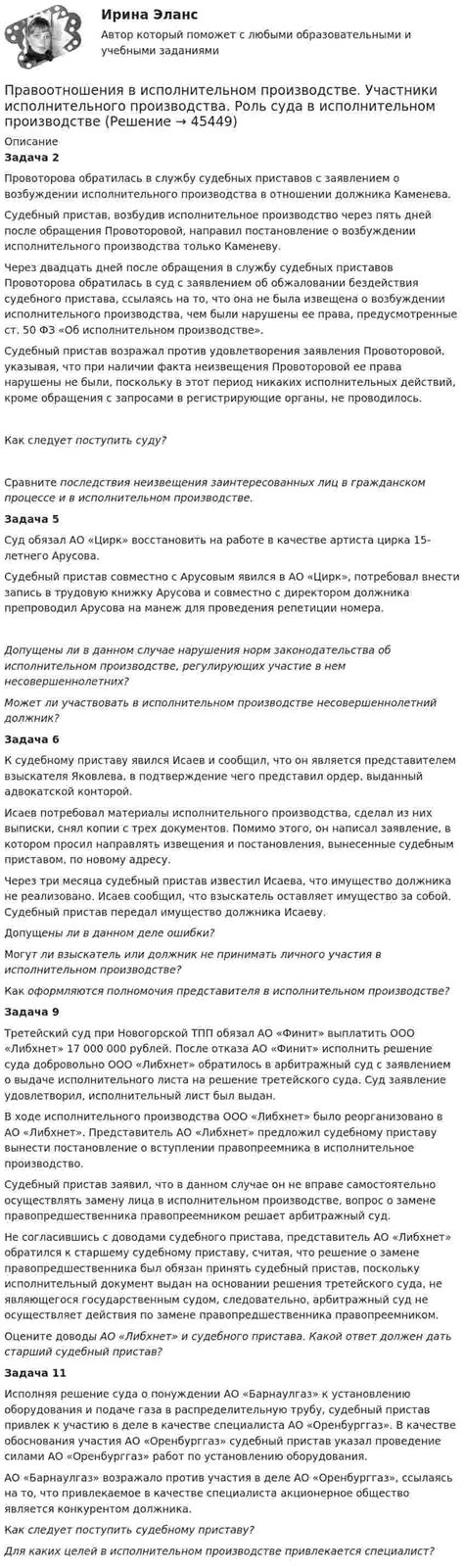 Потенциальные сложности и методы их решения при выдаче исполнительного ордера в международных спорах