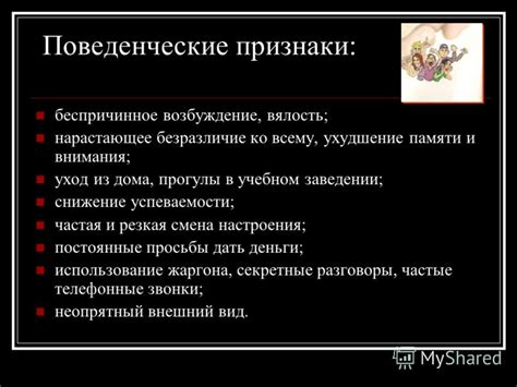 Потеря баллов и снижение академической успеваемости в учебном заведении