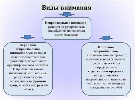 Потребность внимания и символ незавершенности