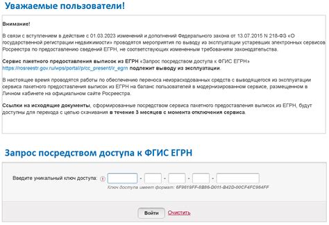 Почему запрос распространенного отчета из ЕГРН может быть полезен для вас?