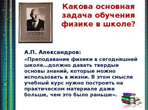 Почему начало обучения физике и химии должно происходить на ранних этапах