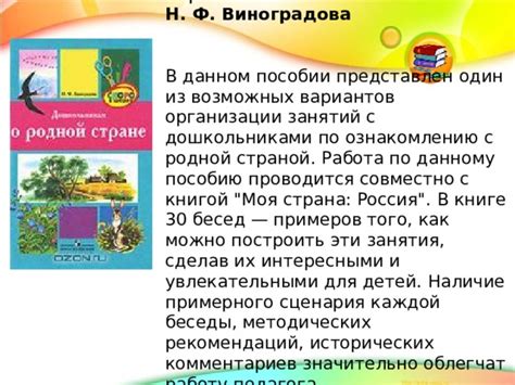 Почему необходимо беспокоиться о своей родной стране еще с детства?