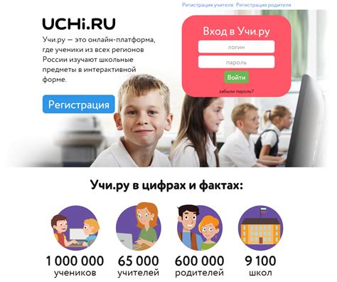 Почему объединение профилей на Учи.ру может быть выгодным