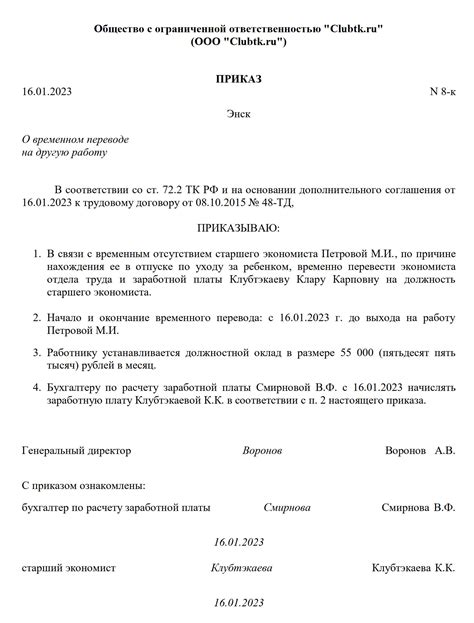 Почему оформление документа для временного отсутствия на работе - просто и надежно