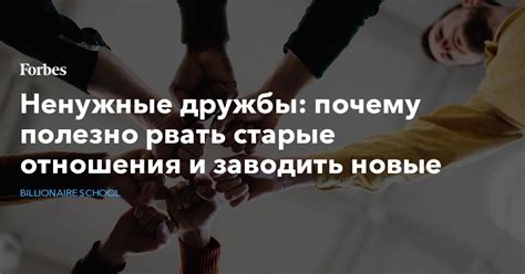 Почему полезно заводить отношения в период юности