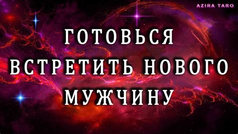 Почему сновидения о прошлой партнерше включают нового кавалера?