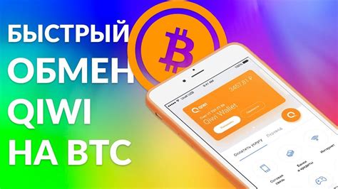 Почему стоит обменять токен YBA на биткоин: преимущества и выгода