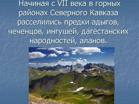 Почему уникальны потоки медового нектара в горных районах Кавказа?