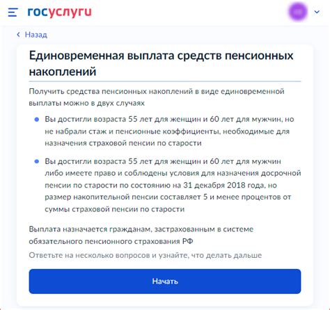 Почему целесообразно оформить запрос на пересмотр пенсионных выплат