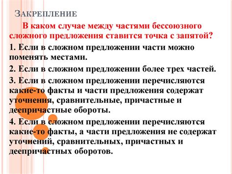 Почти незаметные, но очень важные детали в использовании запятой в презентациях и отчетах