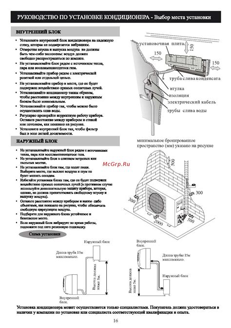 Пошаговое руководство по определению места установки мотора