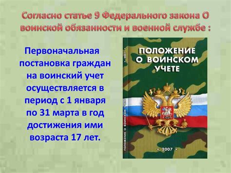 Появление закона о службе в армии на 2 года