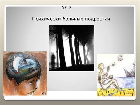 Появление непредвиденной ситуации в лифте ночью и психологическое состояние человека