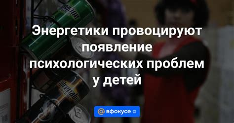 Появление психологических проблем в условиях дефицита пищи