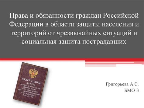 Права и обязанности граждан в двух странах: сравнение и контраст