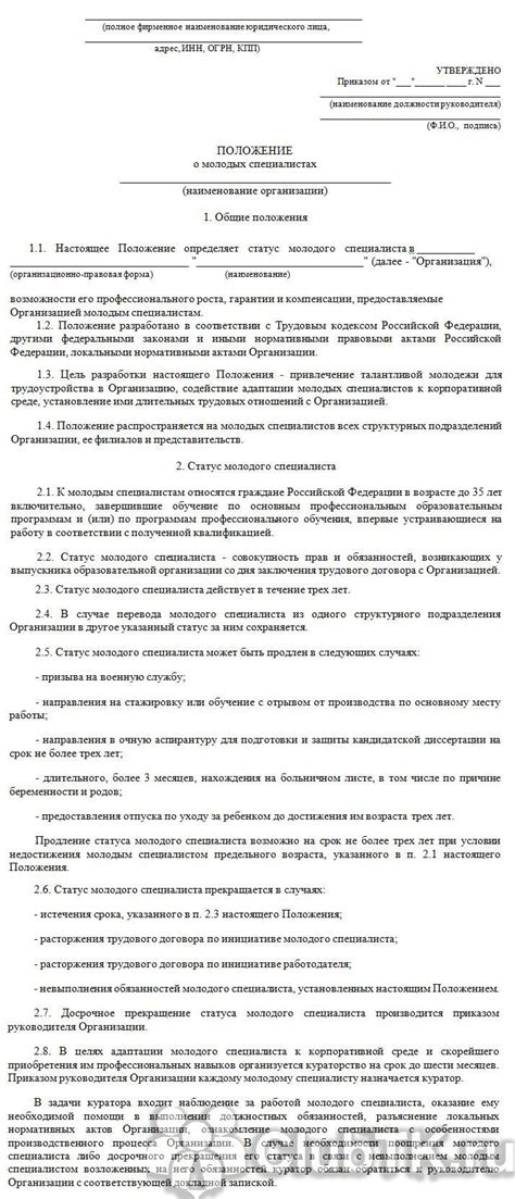 Права и обязанности молодого обладателя документа в 14 года