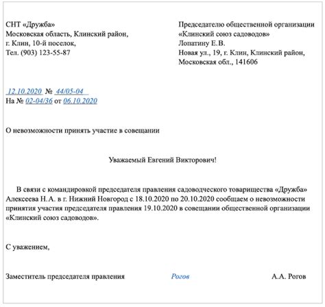 Права и обязанности отправителя и получателя при отказе от заказной корреспонденции