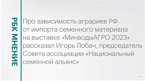 Права покупателя при возможности отказа от семенного материала