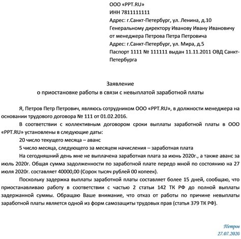 Права работников при отказе в выплате премии за квартал