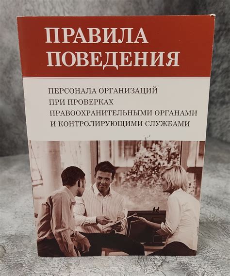 Права собственников при осуществлении проверки правоохранительными органами