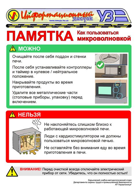 Правила безопасного использования подъемного устройства