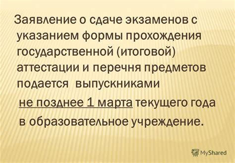 Правила возврата в образовательное учреждение после прохождения терапии против паразитов