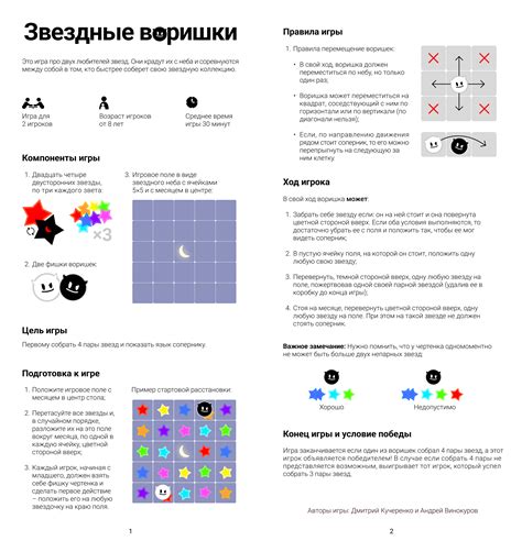 Правила и ограничения для игроков в области 3-секундного нахождения