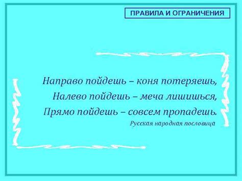 Правила и ограничения при маневрировании налево