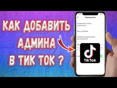 Правила и ограничения при хранении контента в вашем аккаунте в Тик Токе