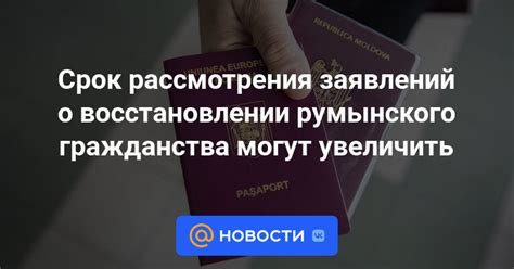 Правила и процедуры рассмотрения заявлений о восстановлении прав