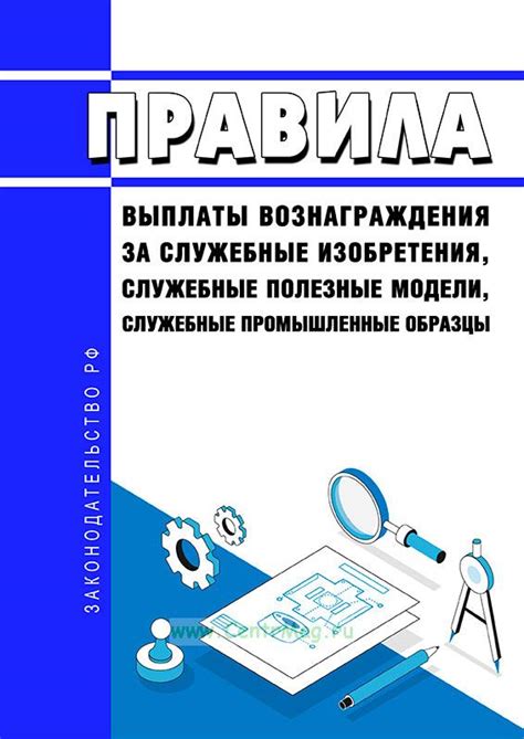 Правила начисления и выплаты вознаграждения за невостребованный отпуск по окончании трудового договора