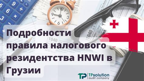 Правила начисления налогов для налогового резидента