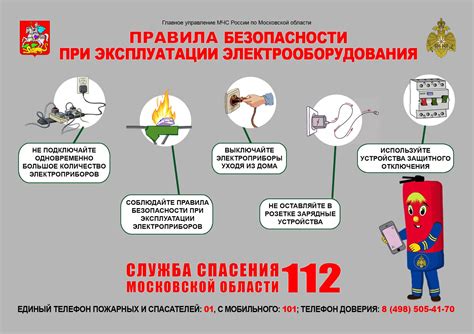 Правила обеспечения безопасности при использовании геопозиционирования