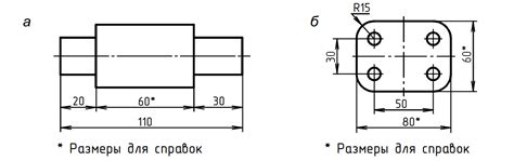 Правила обозначения размеров и разрезов на чертеже