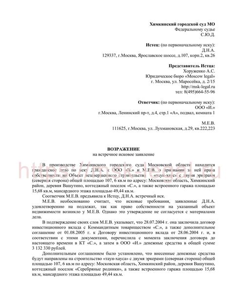 Правила описания данных о подаваемом "Уведомлении о признании объекта интеллектуальной собственности"
