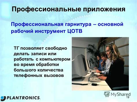 Правила осуществления телефонных вызовов во время ночного времени: информация на пользу