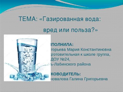 Правила подачи газированной минеральной воды коту